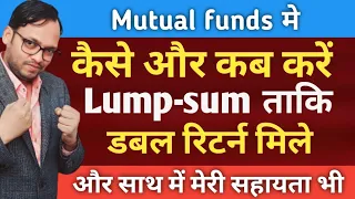 🇮🇳 How to invest lumpsum in mutual funds || what is lumpsum investment in mutual || lump-sum money