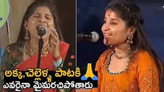 Singer Mangli & Her Sister Indravati Chauhan Singing At Sadhguru | Telugu Tonic