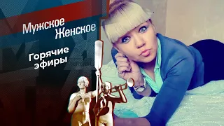 За деньги? Да! Мужское / Женское. Выпуск от 25.12.2023