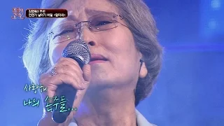 My grandchildren, I love you .. The stage of tears! Kim Young-ok & Ji Heon (feat.