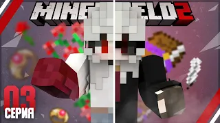 MineShield 2 : Серия 3 - Выборы, СВАДЬБА и ПОТЕРЯ ЯЙЦА ДРАКОНА