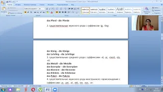 Множественное число имен существительных в немецком языке #немецкийязык#