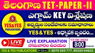 తెలంగాణ TET - PAPER - II _12-06-2022 ఎగ్జామ్  KEY  విశ్లేషణ 🔴LIVE