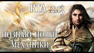 Герои 5 - RTA 2.13 - Познаю новые механики