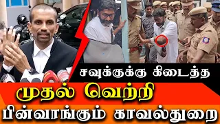 First victory for Savukku Shankar - after the arrest - Savukku Shankar advocate press meet