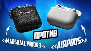 Обзор Marshall Minor 3! Airpods больше не нужны? UNIT