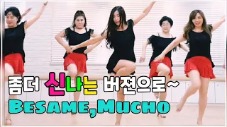 (윤은희라인댄스)Besame,Mucho- Line Dance