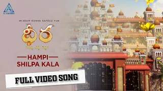 Hampi Silpakala Jevamunna Sila Telugu Video Song | M M Srilekha, Geetha Madhuri | A Theorem Studios