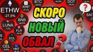 Лучший крипто портфель для новичка  на падающем рынке | Криптовалюта для начинающих | Как заработать