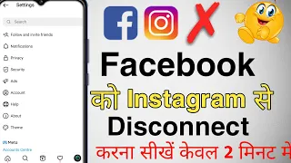 Instagram Ko Facebook Se Disconnect करना सीखें केवल 2minute में   Kaise Kare | Instagram
