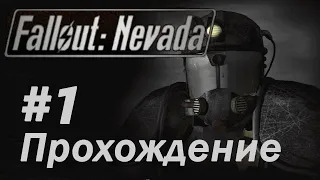 Fallout: Nevada Прохождение. "Убежище". Часть #1