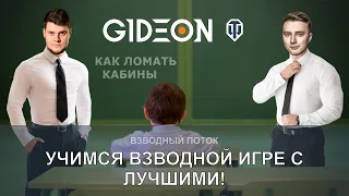 Стрим: ПОДГОТОВКА К ЧАКУ - УЧИМСЯ ВЗВОДНОЙ ИГРЕ С ГРАННИ И БЕОВУЛЬФОМ!