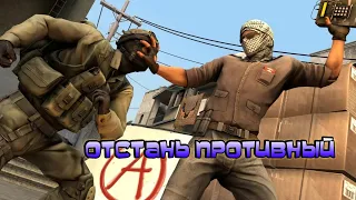 КС ГО игра забытая Школотой ( онлайн ) CS GO стрим