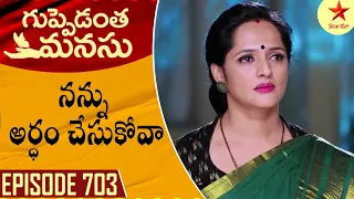 Guppedantha Manasu - Episode 703 Highlight 2 | Telugu Serial | Star Maa Serials | Star Maa
