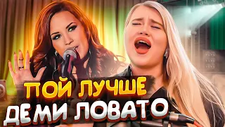 КАК ПЕТЬ ВЫСОКИЕ НОТЫ КАК DEMI LOVATO | Разбор Stone Cold | Переходные ноты, твэнг, бэлтинг