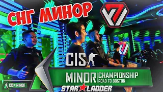 Лучшие моменты CIS Minor CS GO - Eleague Major 2018