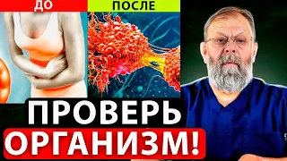 Почему и Как РАК Маскируется под Другие Заболевания