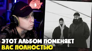 MIYAGI, ЭНДШПИЛЬ — NARRATIVE (АЛЬБОМ) | Реакция и разбор от RapNews