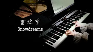 这首BGM一定陪伴了你的童年｜班得瑞 雪之梦 Snowdreams【Bi.Bi Piano】