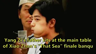 Yang Zi's father sits at the main table of Xiao Zhan's "That Sea" finale banquet? Fans on both sides