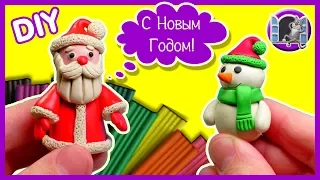 ЛЕПИМ ДЕДА МОРОЗА И СНЕГОВИКА ⛄ ИЗ ПЛАСТИЛИНА 🎄