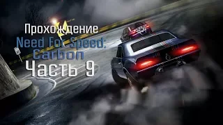 Прохождение Need For Speed Carbon - Часть 9:Злая Angie