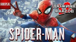 12 Фактов об игре Marvel's Spider-man Ps4