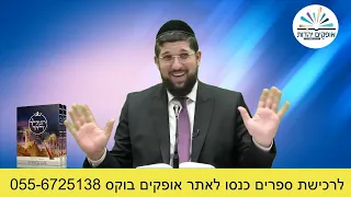 צוואה מלכותית | מלכים א פרק ב 2 | הרב אליהו עמר