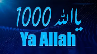 Зикр - Йа Аллаh йа Аллаh 1000 раз