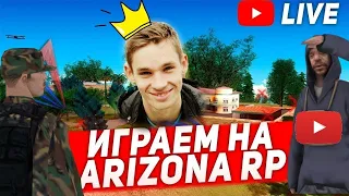 🌲( Я ГЛУХОЙ ) ОБНОВЛЕНИЕ НА ARIZONA RP/ПАСХА/АРИЗОНА РП/ГТА САМП/GTASAMP