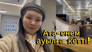 АТА-ЕНЕМ АУЫЛҒА КЕТТІ💃🏻ДЫМ ІСТЕМЕЙ ДЕМАЛДЫМ!