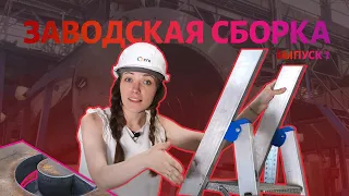 Заводская сборка: из чего и как начинают производство турбогенератора