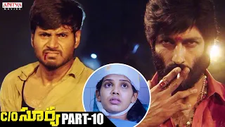 C/O Surya Telugu Movie Part 10 With English Subtitles || Sundeep Kishan, Mehreen || Aditya Movies