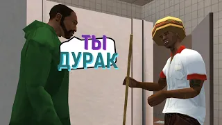 ГРЯЗНЫЕ ДЕЛА OG Loc(Оу-Джи Лок) - GTA: San Andreas #10