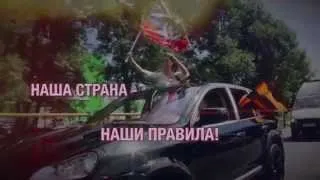 ВСТУПАЙ В НАЦИОНАЛЬНО ОСВОБОДИТЕЛЬНОЕ ДВИЖЕНИЕ!!!