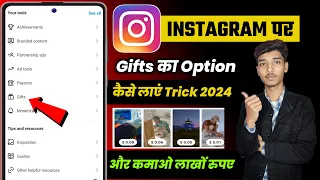 Instagram gift option kaise milega | Instagram ka gift option kaise laye | Insta gift option