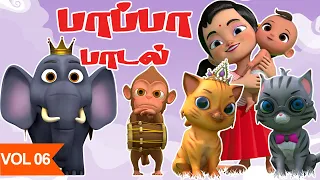 பூனைக்கும் பூனைக்கும் கல்யாணம் பாடல் Poonaikum Poonaikum ChuttyKannamma Tamil Kids Rhymes Collection