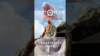 Что есть маска творения | Айсберг God of War #24