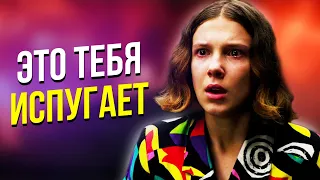 САМЫЕ СТРАШНЫЕ СЦЕНЫ СЕРИАЛА ОЧЕНЬ СТРАННЫЕ ДЕЛА / ЧТО ВЫЗЫВАЕТ СТРАХ?