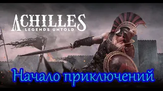 Achilles Legends Untold ➽ Прохождение  Walkthrough ➽ Геймплей  Gameplay ➽ Полное прохождение