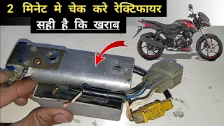 Bajaj Pulsar 150 Headlight Problem ! Battery Charging Problem