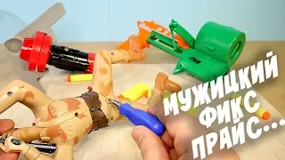 МУЖИЦКИЙ ФИКСПРАЙС ОБЗОР нерф, игрушечный бластер, ползающий игрушечный солдат С СЕКРЕТИКОМ