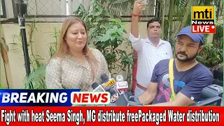 Fight with heat Seema Singh, Meghashrey Foundation, distribute free packaged water and Umbrellas.