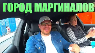 МАРГИНАЛЬНЫЙ ГОРОД КОРК/В ГОСТЯХ У ЗРИТЕЛЯ/САМЫЙ КРУТОЙ ДОЛЬМЕН