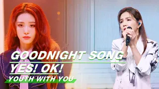 Collab stage:"GOODNIGHT SONG & YES!OK!" of Ella group|《晚安歌+Yes!OK!》合作舞台纯享|Youth WIth You2青春有你2|iQIYI