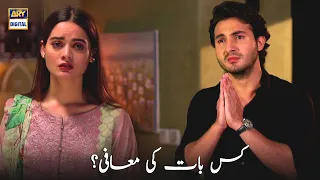 Sirf Zaban Se Nahi Apne Dil Se Maaf kardo - MInal Khan - Best Scene - Nand - ARY Digital Drama