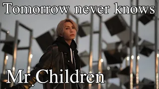 【Mr.Children】「Tomorrow never knows」歌ってみた。