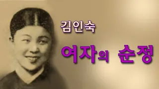 김인숙 여자의 순정/(영상출연 가수 이나윤)스타365