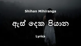 Shihan Mihiranga - ඇස් දෙක පියාන remake | As Deka Piya (Lyrics)