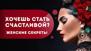 "Женский канал" - все женские секреты на одном канале!  Кундалини